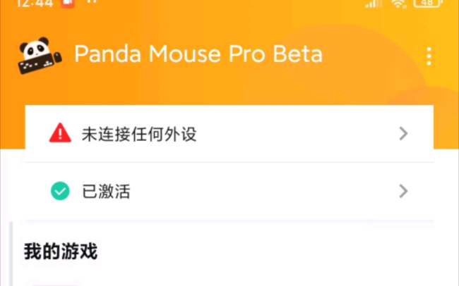 Daftar Fitur Menarik Game Panda Mouse Pro Apk